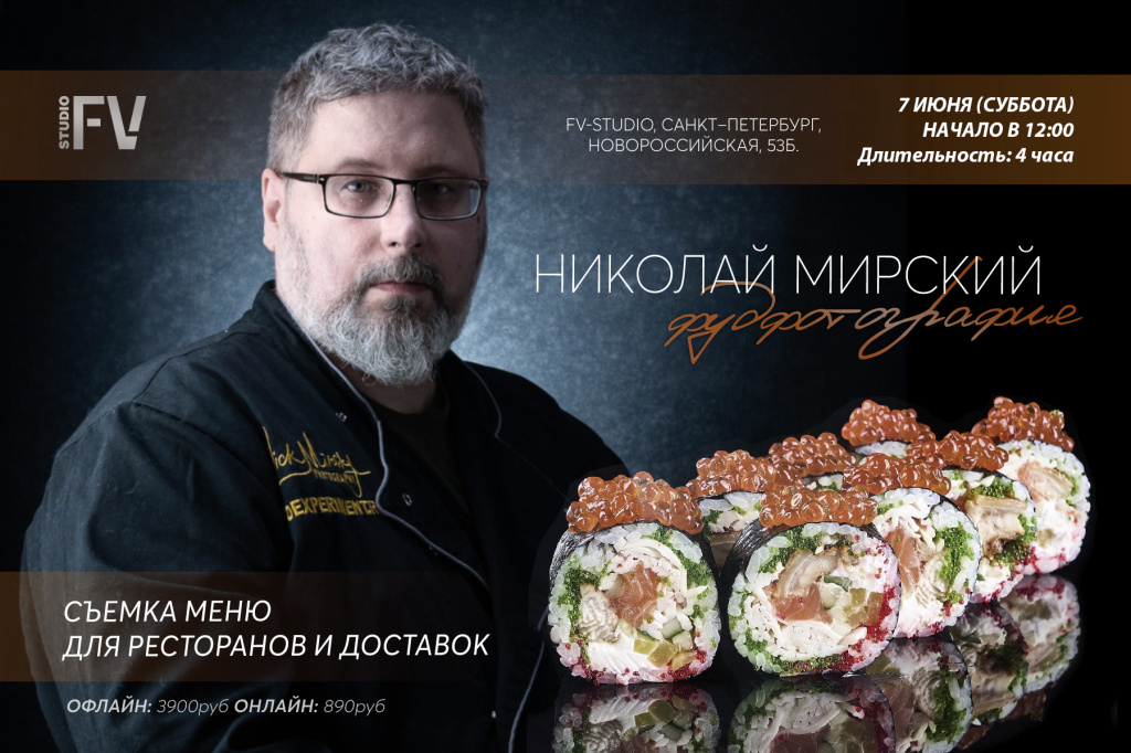 Фудфотография: Съемка меню для ресторанов и доставок