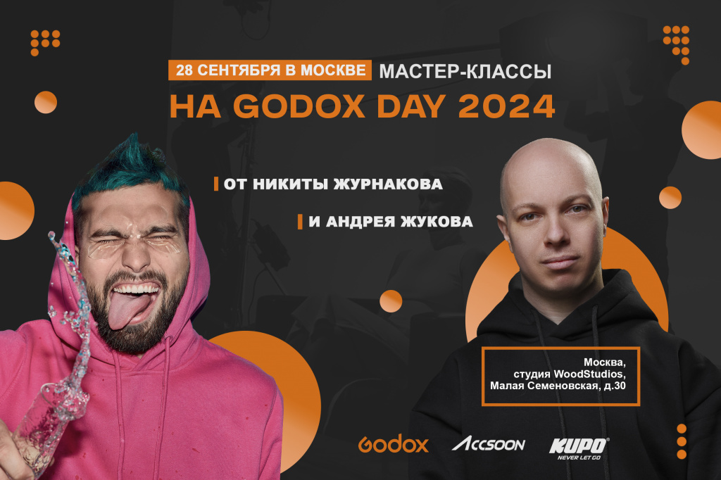 Godox Day 2024 в Москве