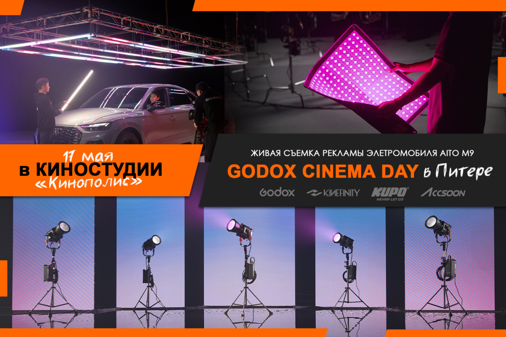 Свет. Камера. Автомобиль.